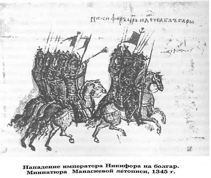 Нападение императора Никофора на болгар